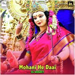 Mohani He Daai - Suresh Song Download
